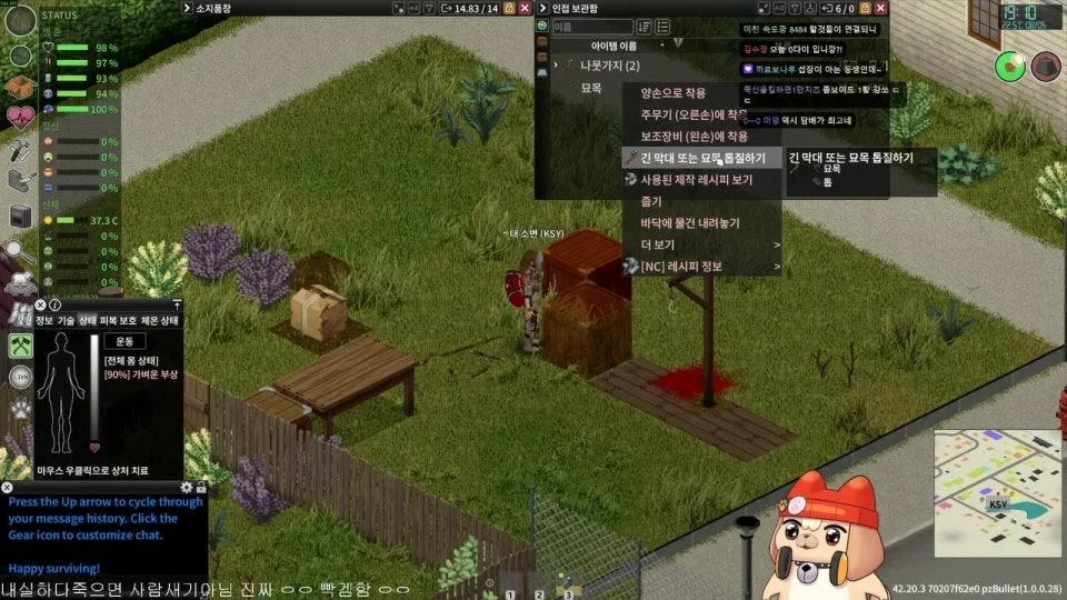 다주야 후추야 소풍아 꽃빈언니 쉬고있어 내가 오늘은 꼭 집안내실 빵빵하게해서 증명할게!!