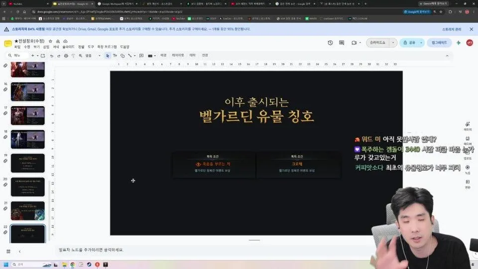 로할배의 칭호이야기