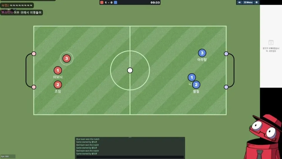 [왈도쿤] 후후열은 헥스볼 축구