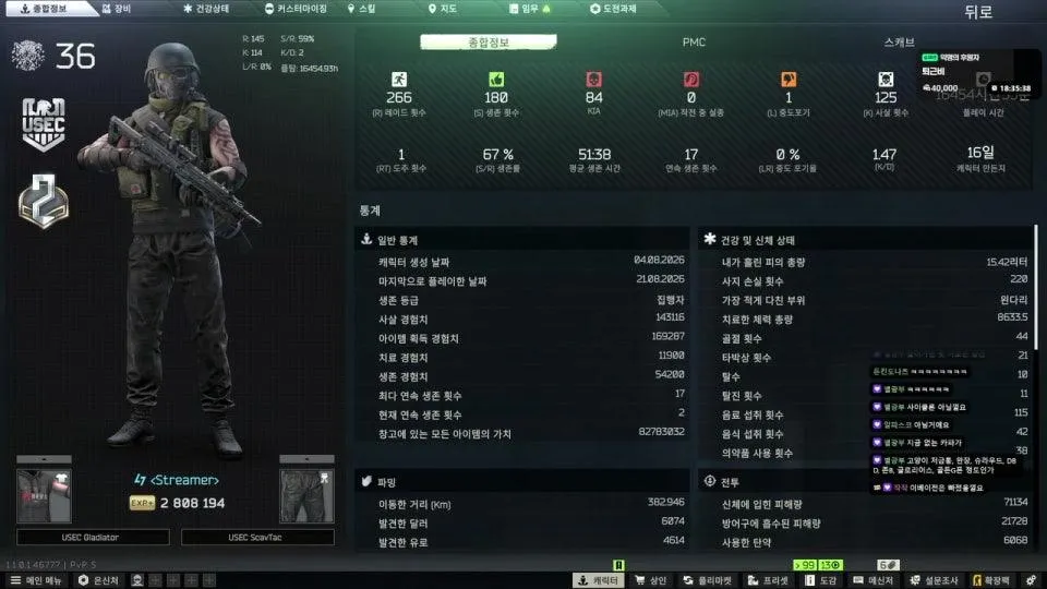 목요일엔 타르코프 씨랙