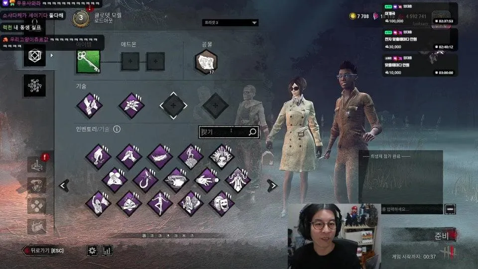 룩삼 목요일 데바데 밤내전