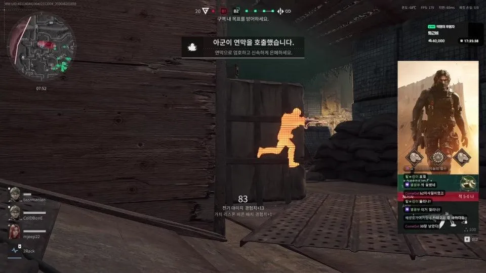 2부 델타포스 배틀필드 씨랙