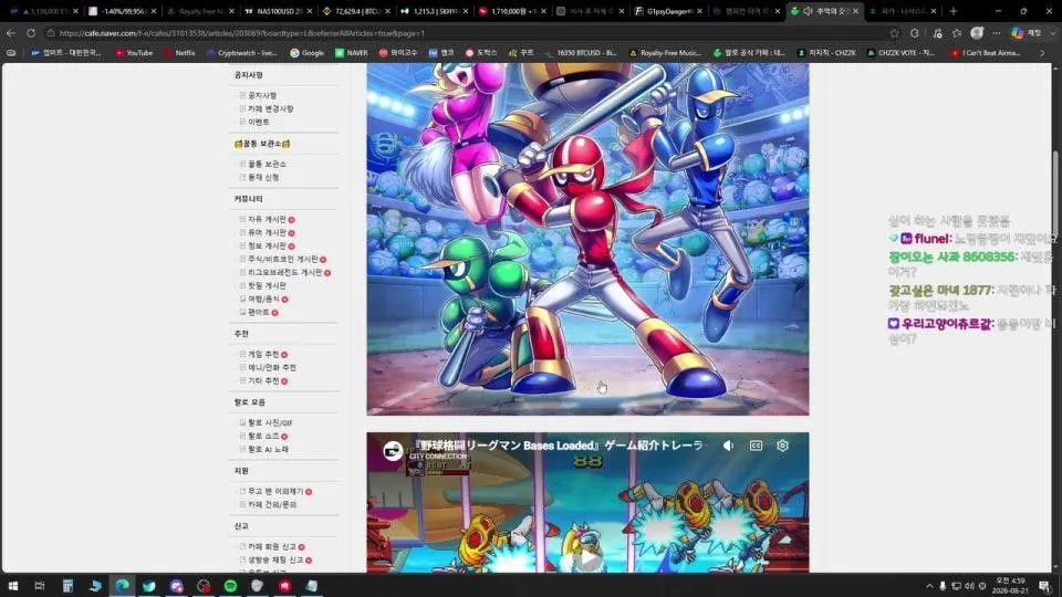 긁지마