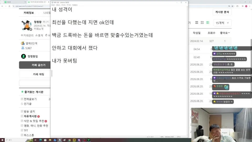 요즘 대세 게임 , 상남자들의 게임 