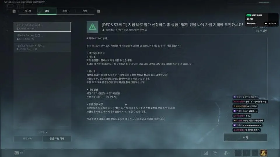2부 델타포스 배틀필드 씨랙