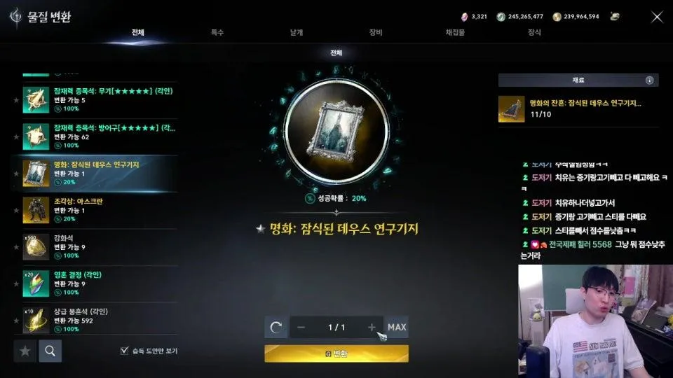 아이온은 절대 죽지 않는다 (뉴비/복귀 질문환영)