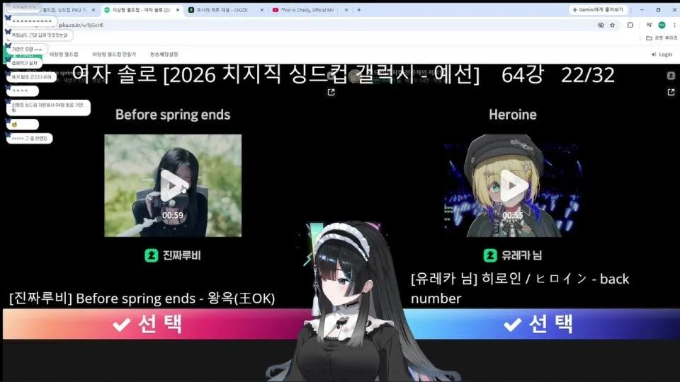 [사령화] 싱드컵 여자솔로 스피드월드컵 두가자