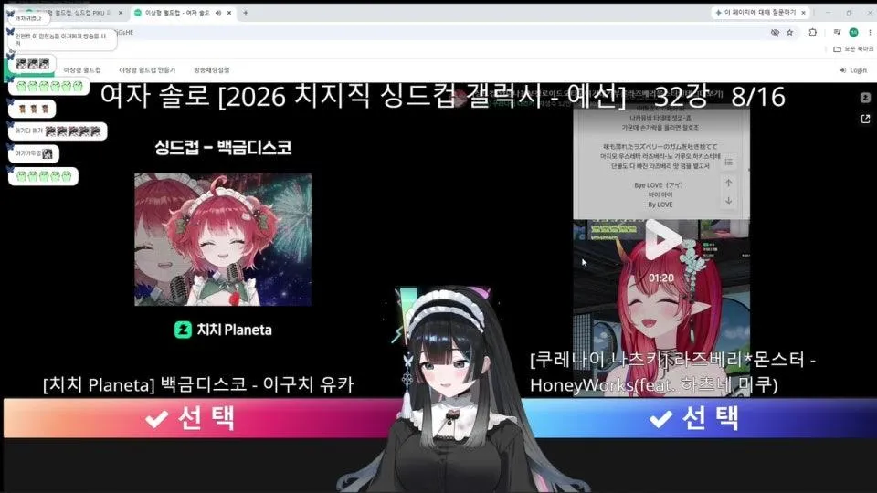 [사령화] 싱드컵 여자솔로 스피드월드컵 두가자