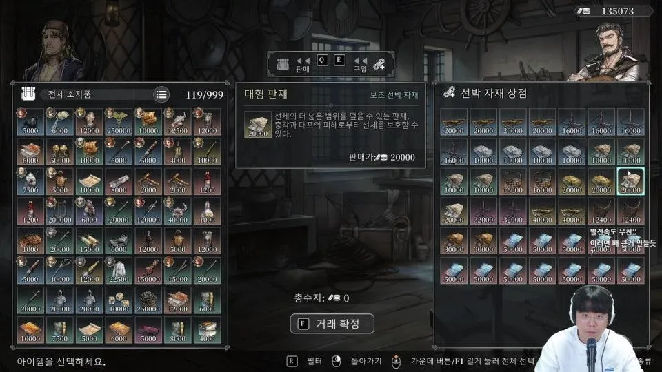 세계 최고의 상단이 될거야~ 대항해시대 느낌 나는 항해게임 세일링 에라