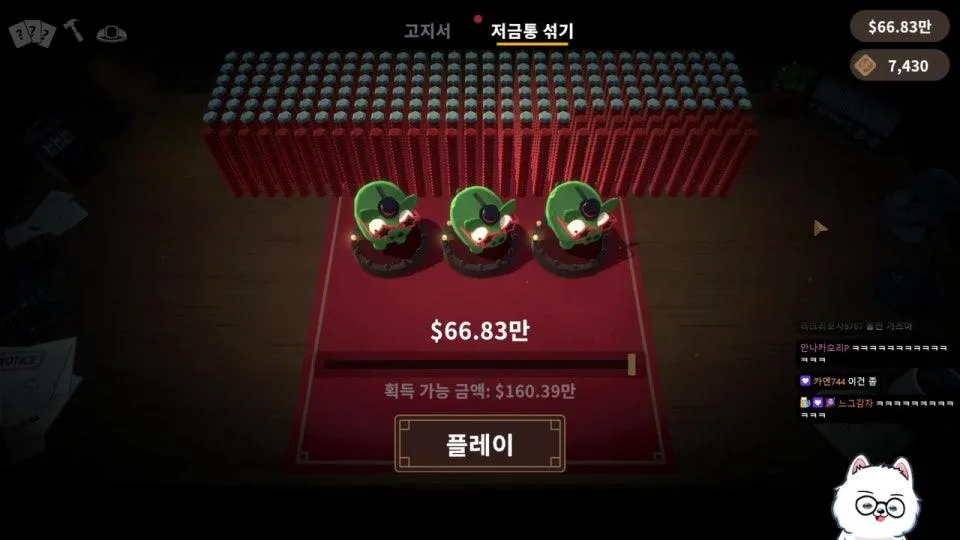 돼지저금통 깨부수기
