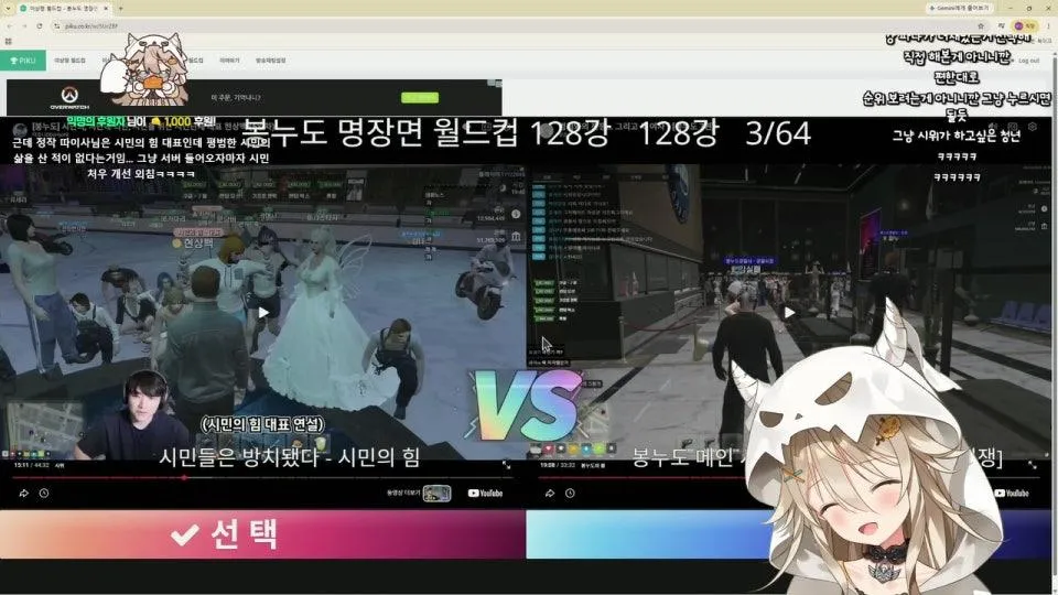 봉누도 명장면 월드컵 해보까? ٩๑• ﻌ •๑۶