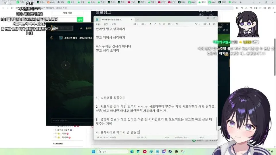 네클릿한테 롤 배우기 실버 3도 못가면 골드 진짜 포기함 마지막 도전 팀원을 사랑하세요