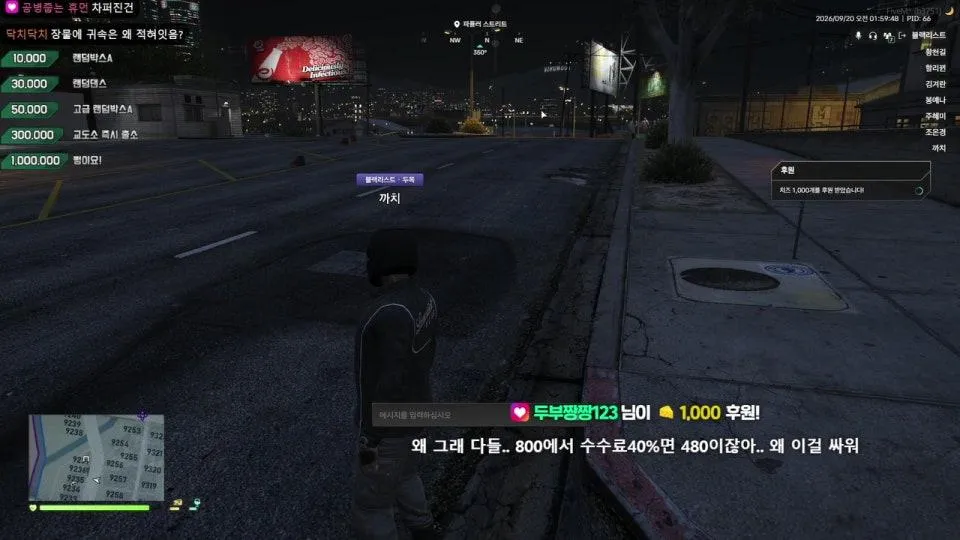 봉누도2 까치 최초 악명 -400 PVE 습격합니다