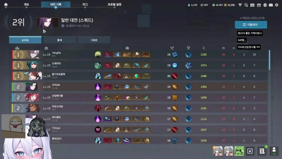 이리 랭하다가 2시 대회 응원 ʚ💙ɞ