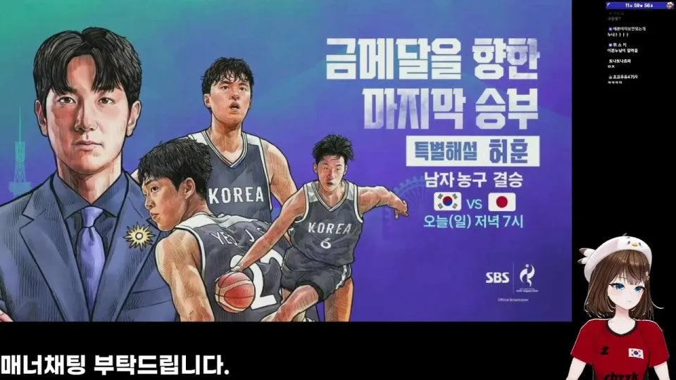 아시안게임 오늘부터 스타트 🇰🇷🇰🇷🇰🇷