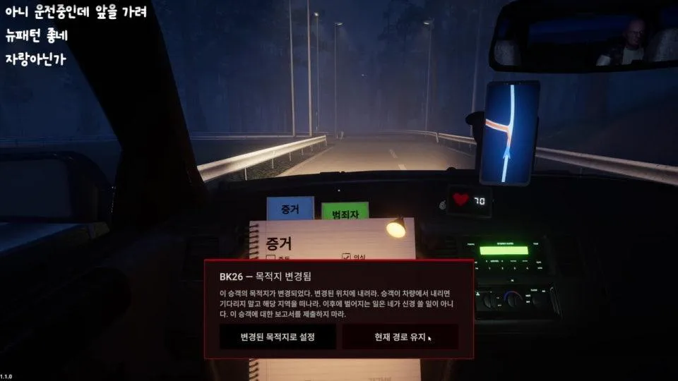⭐ 택시기사가 되어 뒷자리에 손님을 태우는 게임  🍎🍏