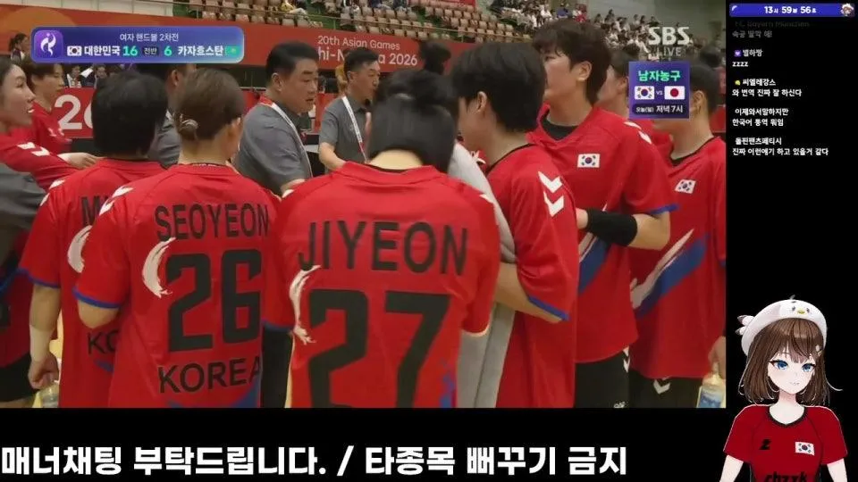 아시안게임 오늘부터 스타트 🇰🇷🇰🇷🇰🇷
