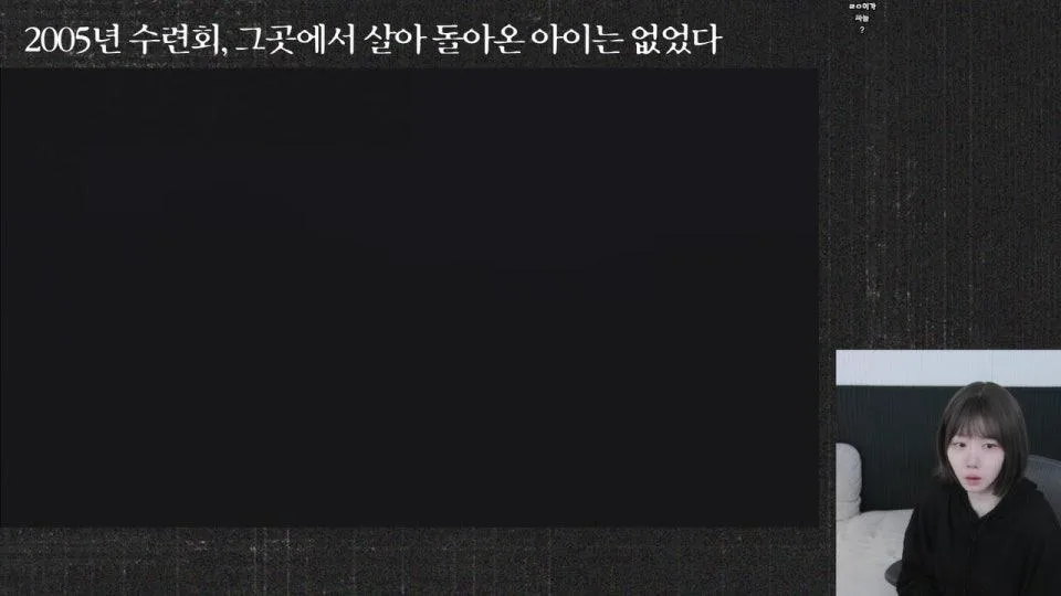 1부 종이필름 영상 같이보기 (공포)