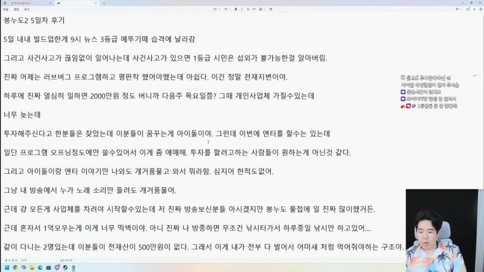2시 언저리 쌍베 봉누도2 5일차 후기 