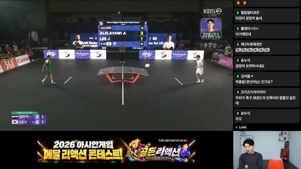 [LIVE] 2026 아이치 나고야 아시안게임 테크볼