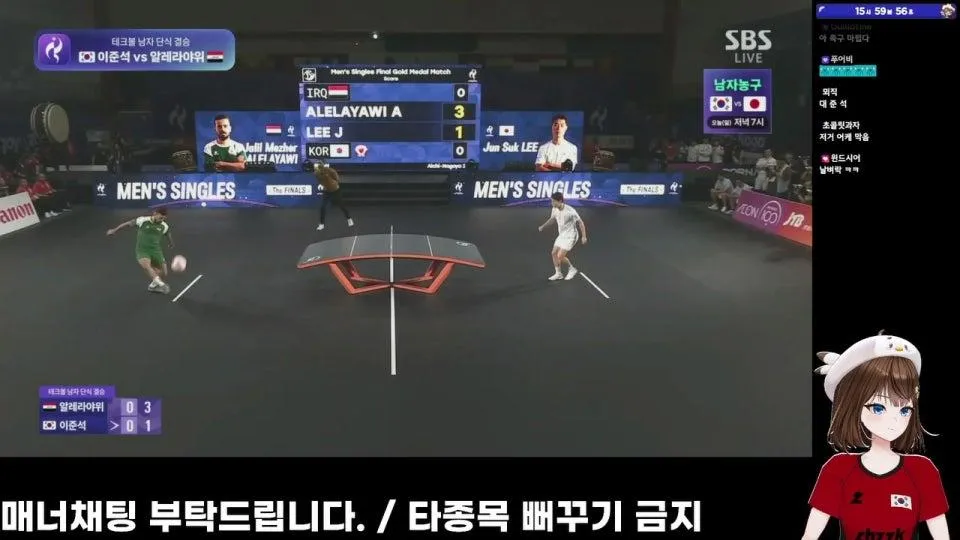 아시안게임 오늘부터 스타트 🇰🇷🇰🇷🇰🇷