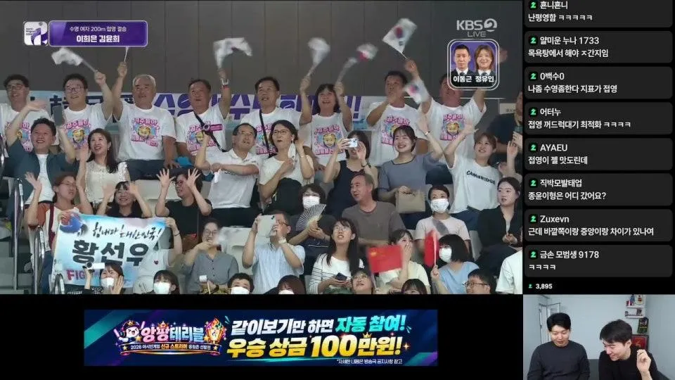 [LIVE] 2026 아이치 나고야 아시안게임ㅣ수영