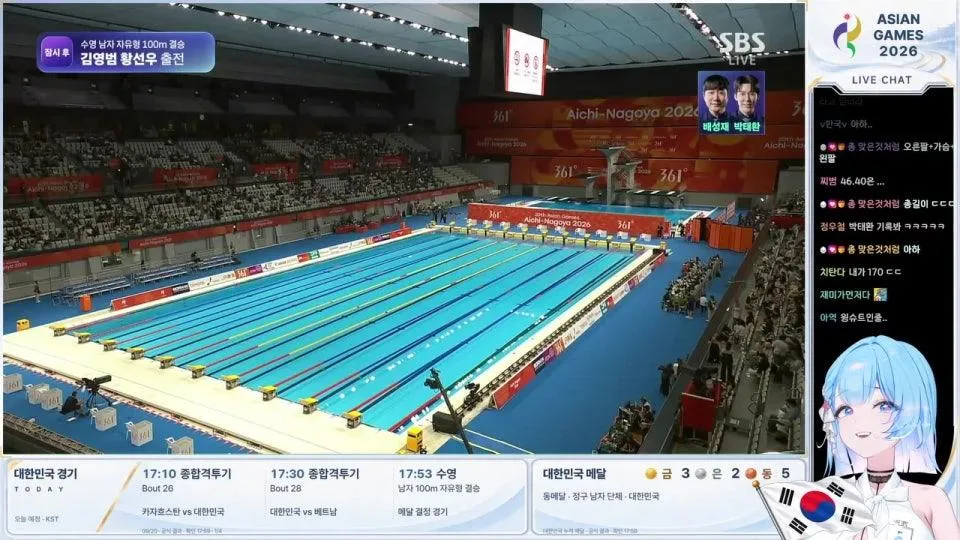 아시안게임 중계데이 !편집자