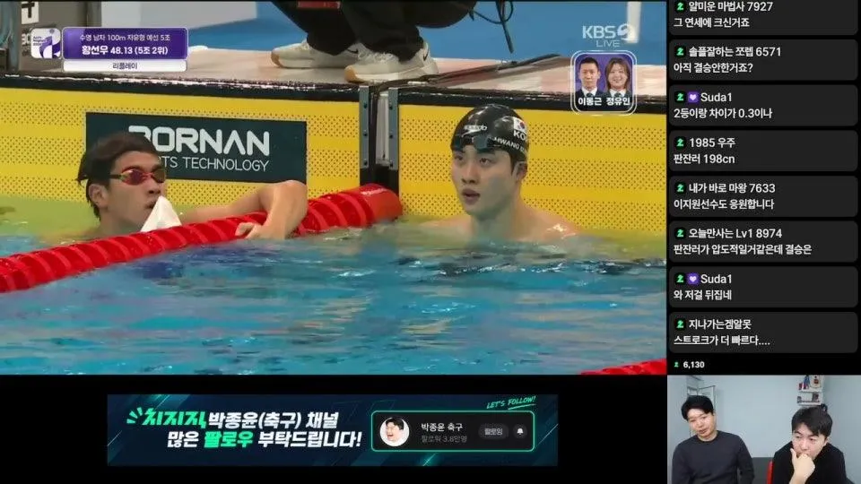 [LIVE] 2026 아이치 나고야 아시안게임ㅣ수영