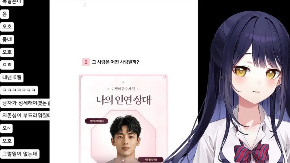 [광고] 청월당 화영 연애신점 예은이랑 같이( ܸ ⩌⩊⩌ ܸ )