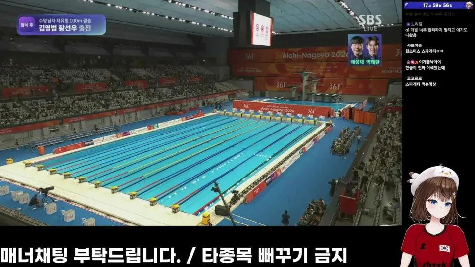 아시안게임 오늘부터 스타트 🇰🇷🇰🇷🇰🇷