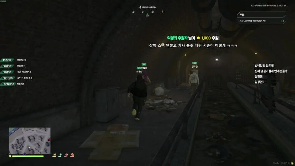 봉누도 최루탄