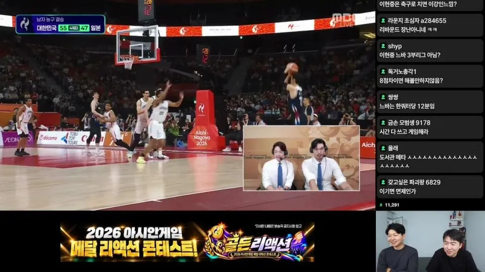 [LIVE] 2026 아이치 나고야 아시안게임ㅣ농구 한일전 결승 (세점슛)