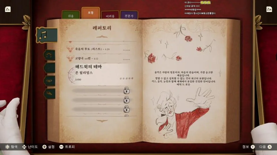 지휘하는게임      마에스트로   스위치2