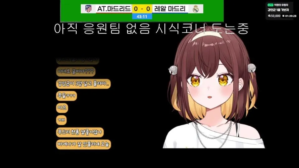 마드리드 더비 구경하기 ٩(●'▿'●)۶