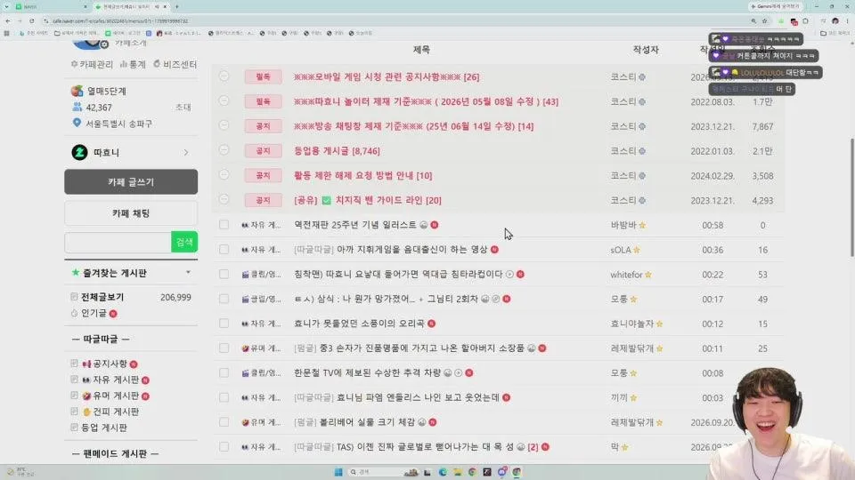 따효니