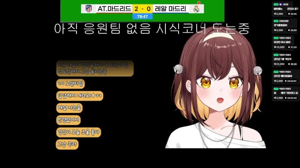 마드리드 더비 구경하기 ٩(●'▿'●)۶