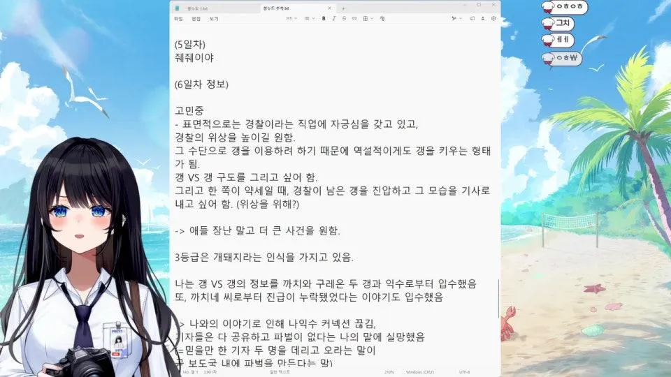 어 얘들아 나 에이스 총명희인데 오늘 분탕칠게 [봉누도2]
