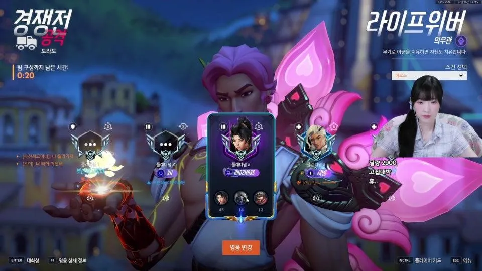 에메 가고싶어요. 옵치 사랑꾼