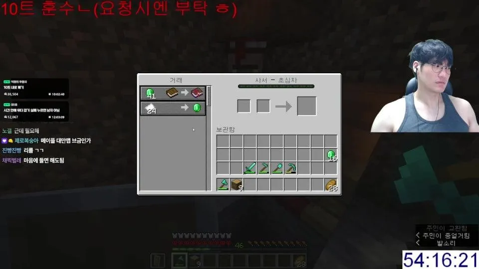 마인크래프트 하드코어 위더런 켠왕 - 데스당 구독권 10장