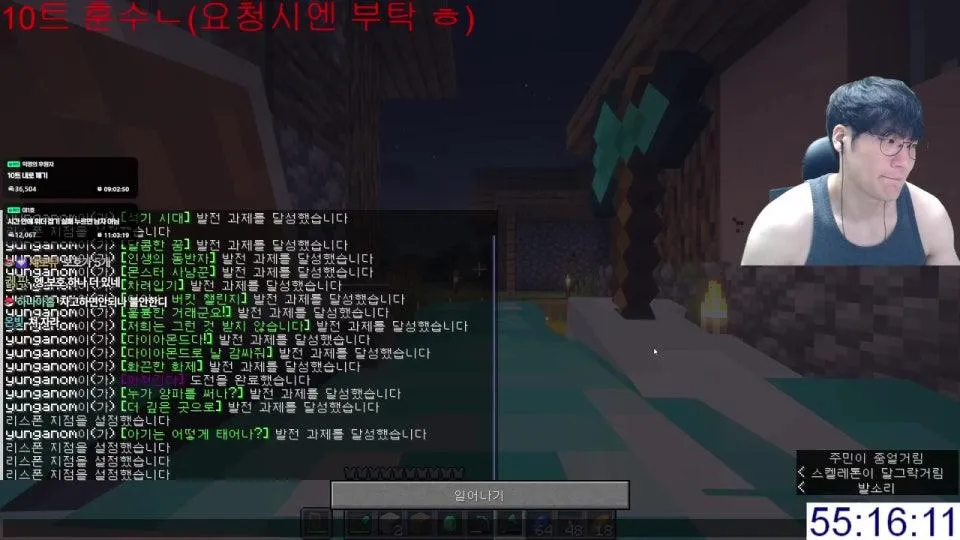 마인크래프트 하드코어 위더런 켠왕 - 데스당 구독권 10장