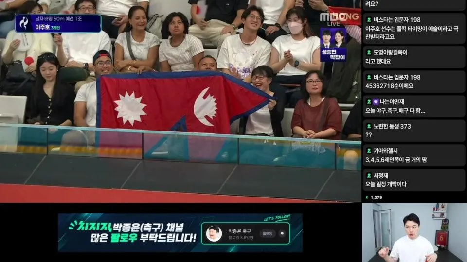 [LIVE] | 2026 아이치 나고야 아시안게임