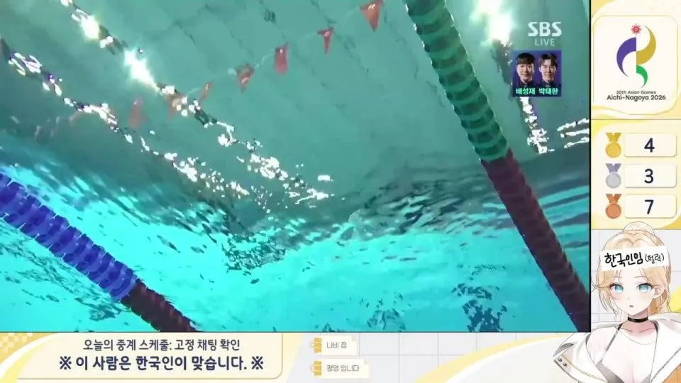 아시안 게임 수영 남자/여자 예선 같이보기! ⛅