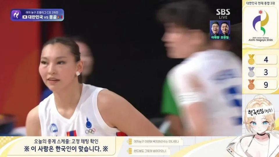 아시안 게임 여자 농구 같이보기! ⛅ 대한민국 vs 몽골