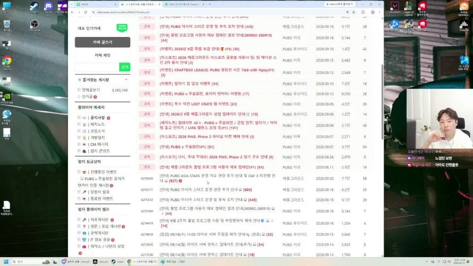 배그 큰일난거같은데.. 이 사건을 어디부터 어디까지 봐야되는가 