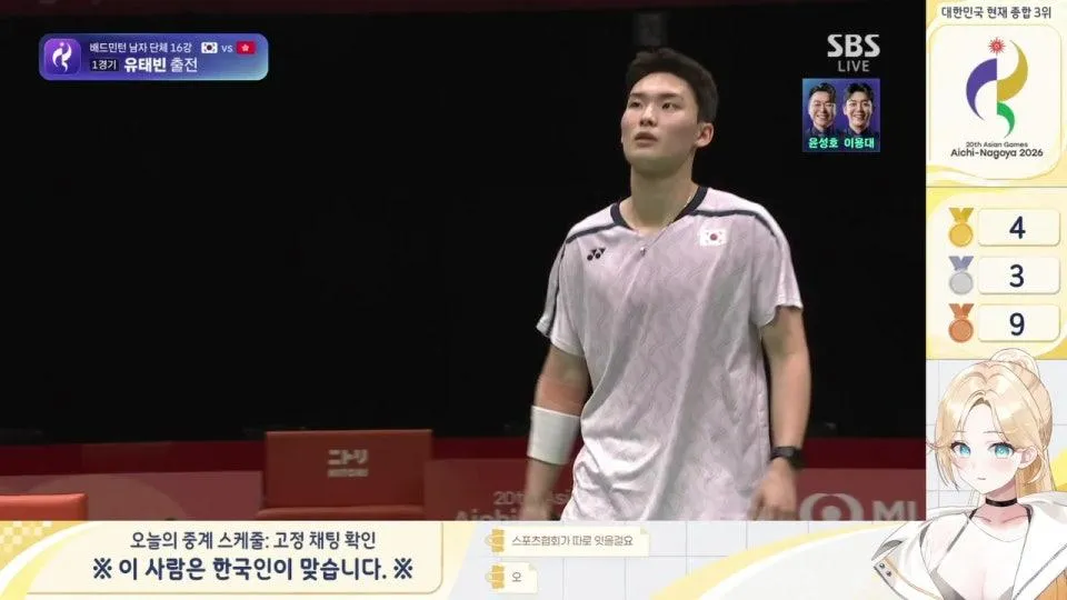 아시안 게임 배드민턴 남자 단체 같이보기! ⛅ 대한민국 vs 홍콩 (16강전)