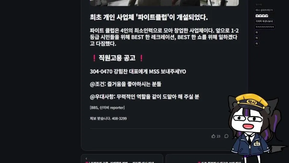 [종조이] 우당탕탕 교정공 7일차 