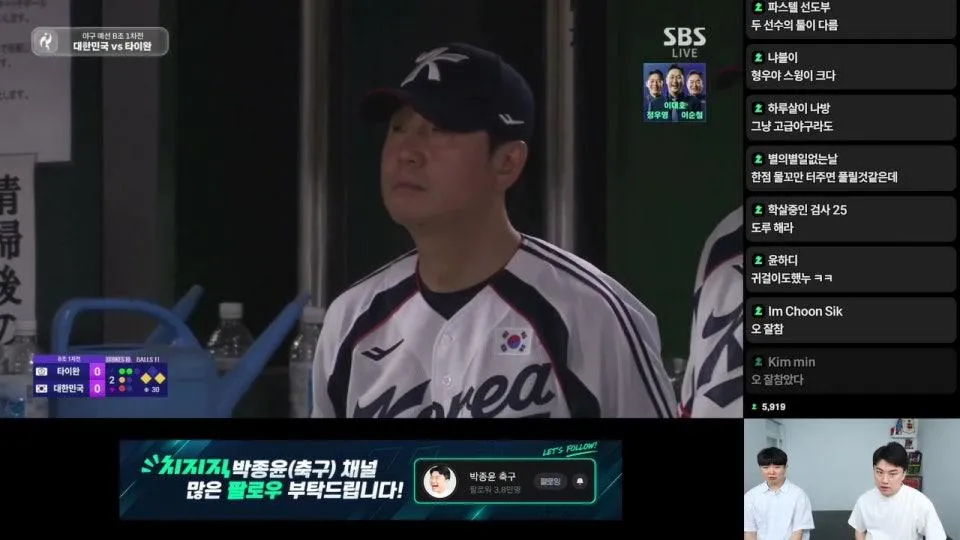 [LIVE] 야구 예선 1차전 [대한민국 vs 대만] | 2026 아이치 나고야 아시안게임