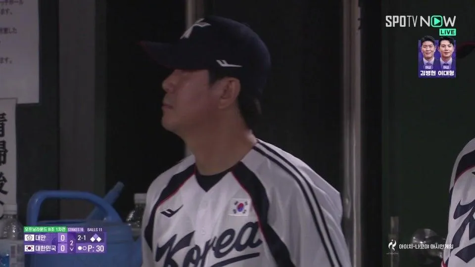 야구 남 예선 차이니스 타이베이 vs  대한민국