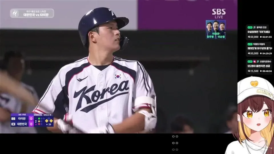 야알못 주의 아시안게임 대한민국vs차이니스타이베이 ٩(●'▿'●)۶
