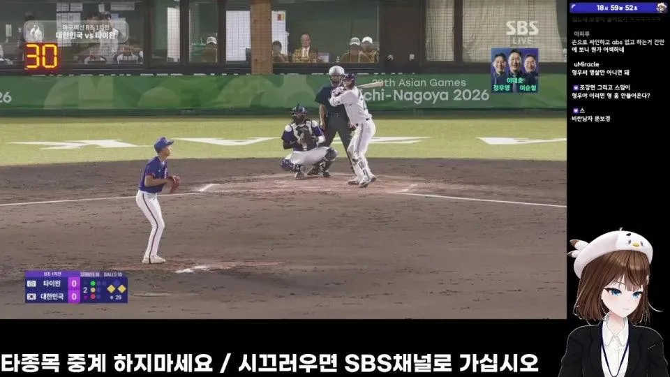 아시안게임 사랑방 ❤️⚽🏀⚾